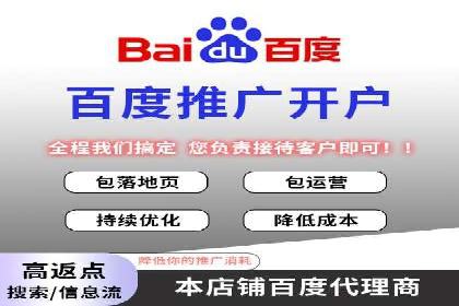 百度关键词推广费用估算方法